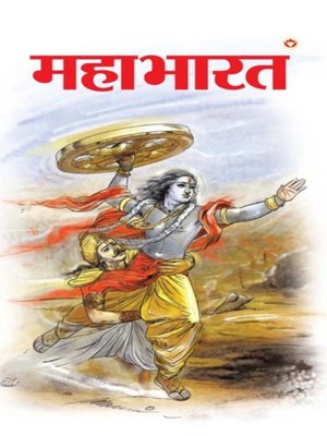 cover image of Mahabharat